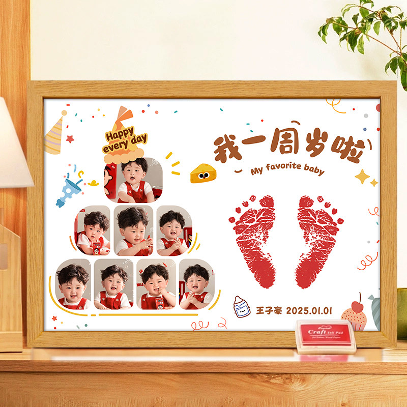 宝宝一周岁手足印相框生日布置