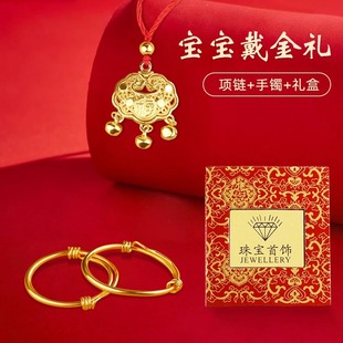 宝宝婴儿周岁长命锁金锁绳圈平安锁仿真金饰戴金抓周道具净手礼盆