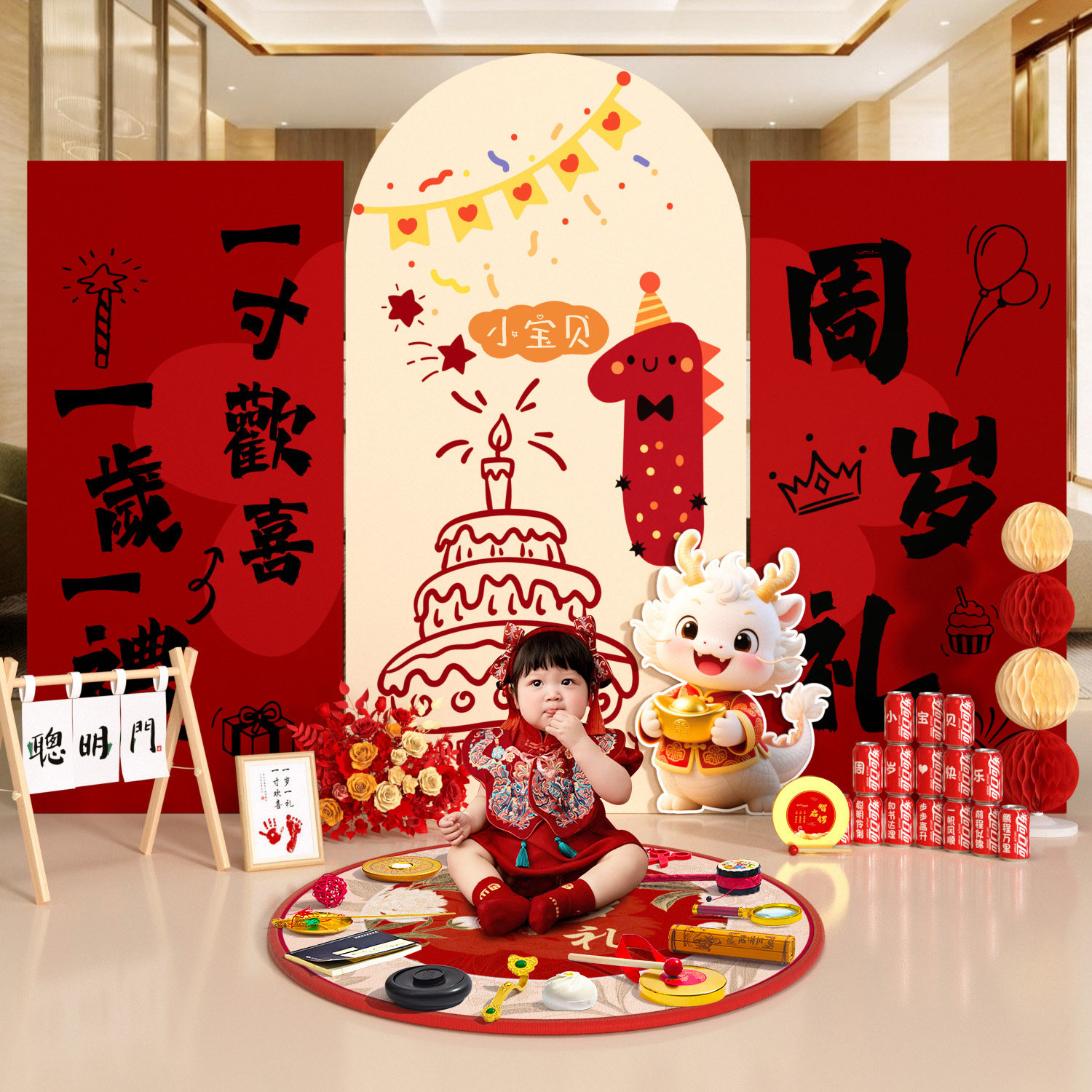 龙宝宝周岁生日布置装饰背景墙场景婴儿男宝女孩抓周礼氛围感kt板,节庆用品/礼品,气球,淘宝优惠券,粉丝福利购,淘宝优惠卷