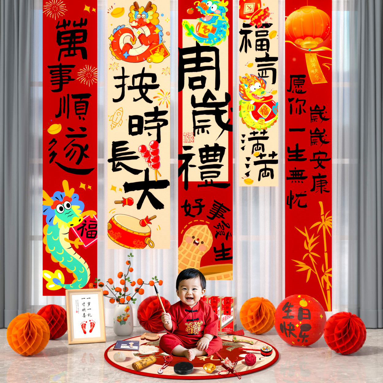 宝宝布置氛围感周岁背景挂布