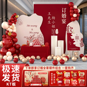 订婚宴布置装饰用品背景墙定制kt板定亲摆台摆件大全套2023高级感