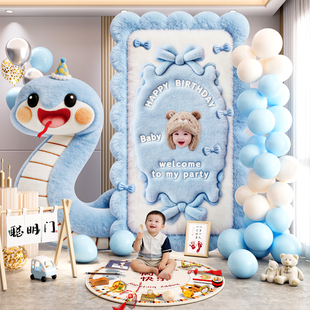 周岁生日派对装扮布置套餐蛇宝宝男孩毛绒背景墙气球装饰抓周kt板
