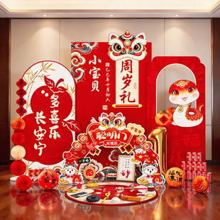 一周岁礼生日场景布置氛围感装饰蛇宝宝宴男女抓周用品kt板背景墙