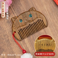 Иньху-Грин Сандаловое дерево [Приобретенное слово]