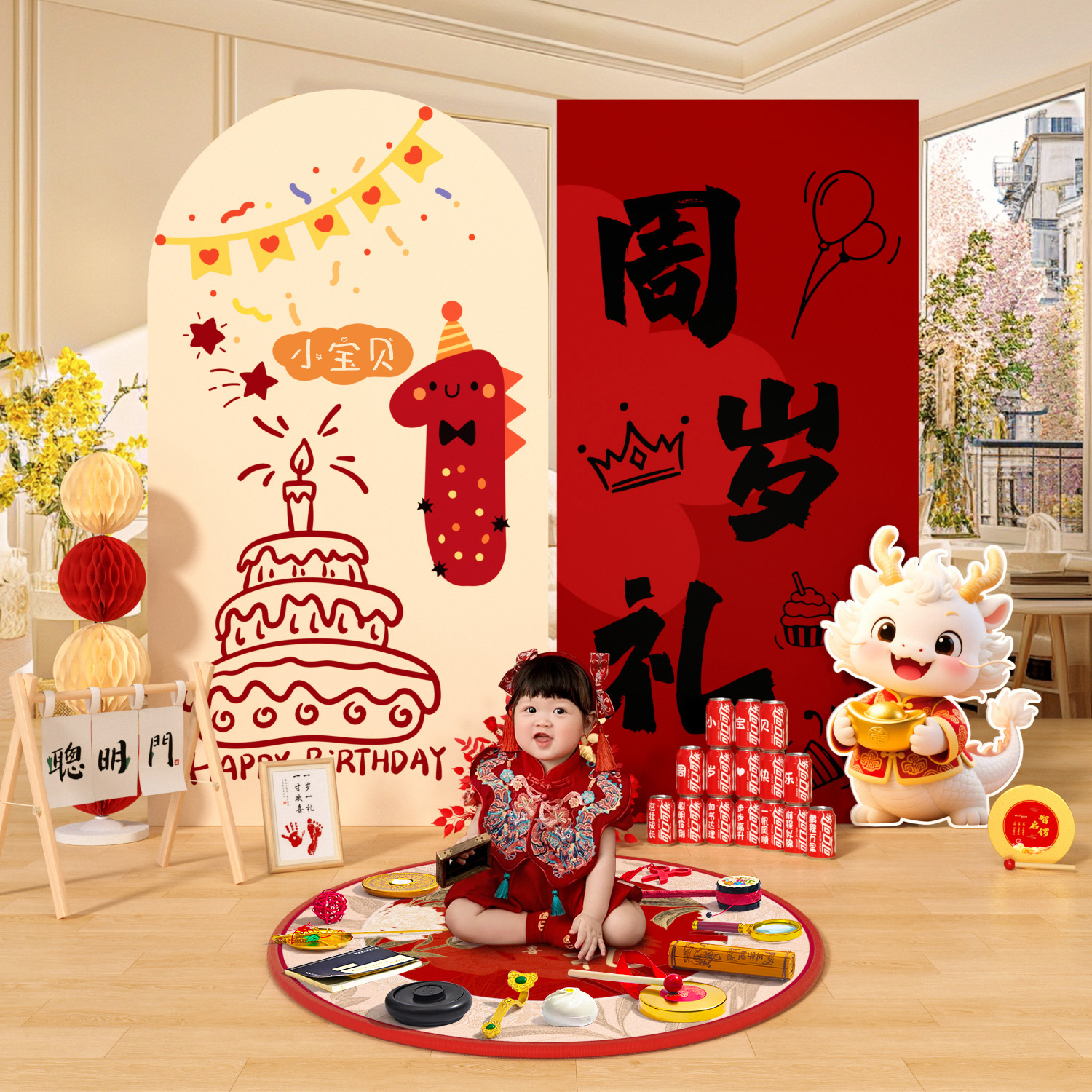 一周岁礼生日场景布置氛围感装饰龙宝宝宴男女抓周用品kt板背景墙