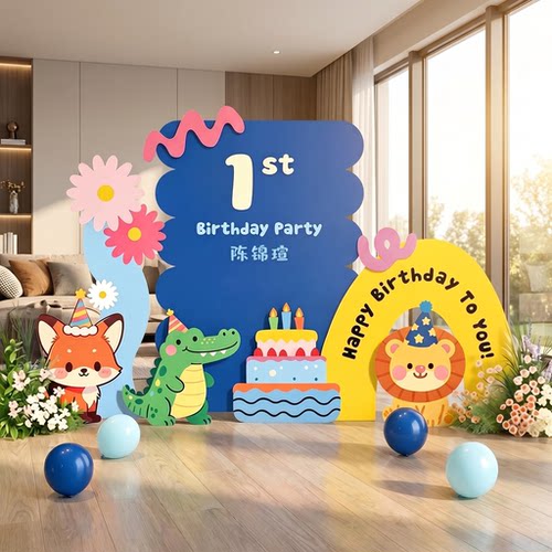 宝宝一周岁生日场景布置装饰kt板