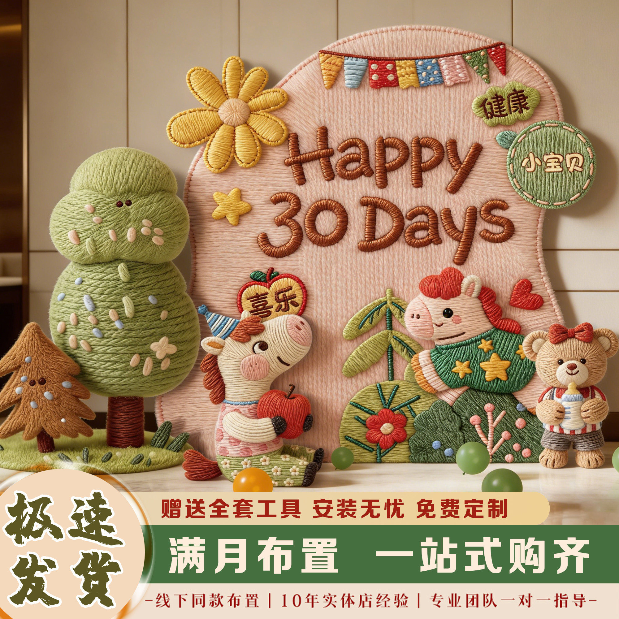 马宝宝百日宴布置百天满月婴儿生日气球装饰酒店家场景kt板背景墙