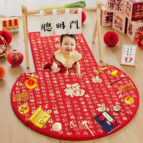 抓周道具用品一周岁布置全套龙宝婴儿抓阄摆件仪式装饰男宝地毯女