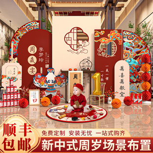 龙宝宝周岁生日布置礼场景氛围感抓周用品道具装饰背景墙男宝女孩