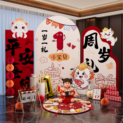 新中式蛇宝宝周岁生日布置kt板