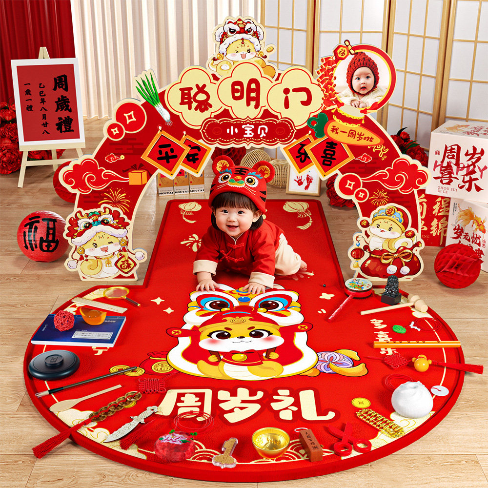 抓周道具一周岁用品男孩全套生日场景布置装饰女蛇宝宝抓阄地毯1,玩具/童车/益智/积木/模型,宝宝周岁/抓周套装,淘宝优惠券,粉丝福利购,淘宝优惠卷