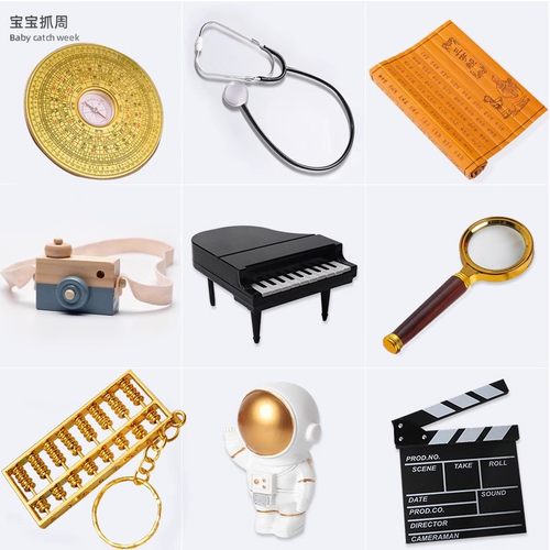 抓周道具用品生日玩具