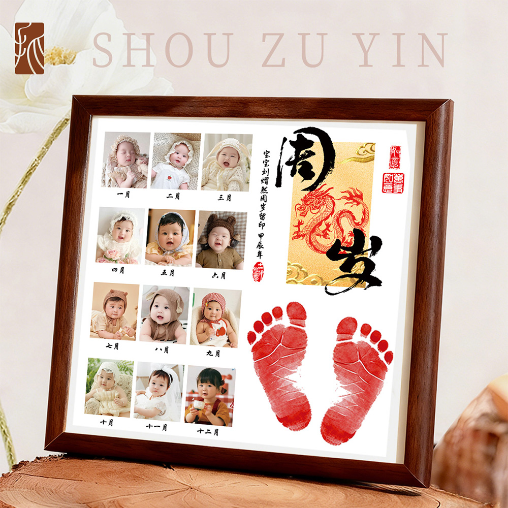 升级款胡桃木色周岁手足印留念