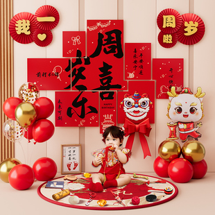 周岁生日墙贴装饰场景布置氛围感kt板背景墙男一周岁气球男宝抓周