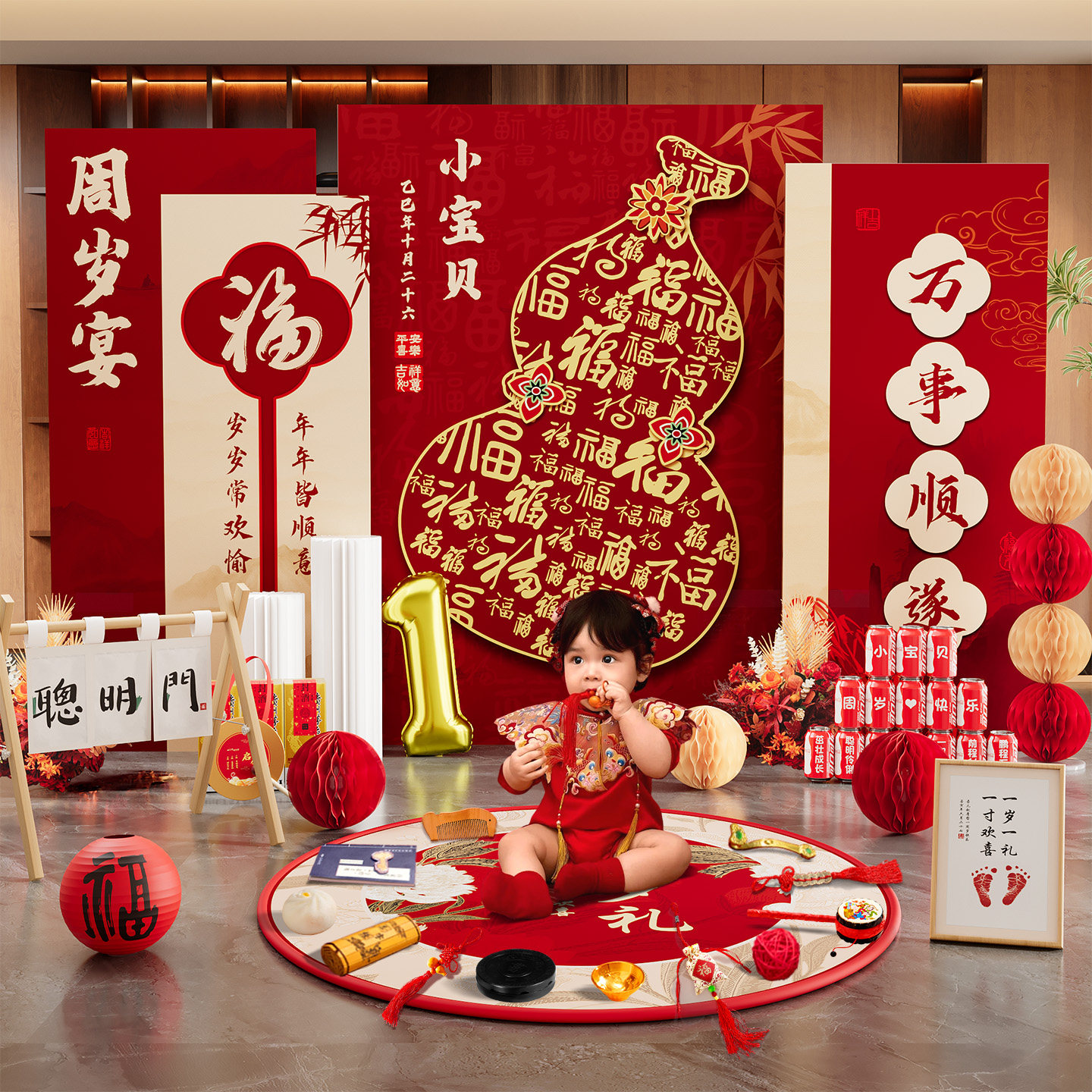 宝宝一周岁生日宴布置装饰kt板背景墙周岁礼场景氛围感抓周用品1,节庆用品/礼品,气球,淘宝优惠券,粉丝福利购,淘宝优惠卷