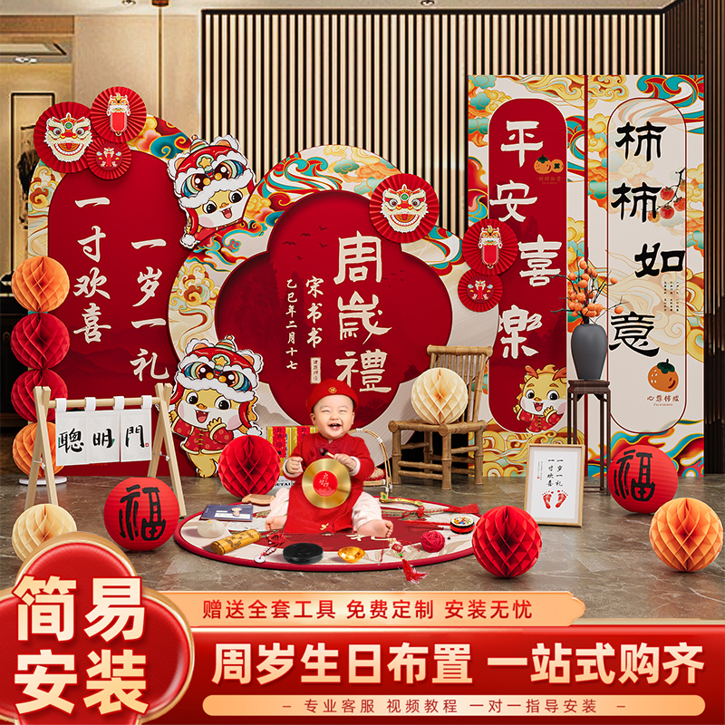 龙宝宝新中式周岁kt板