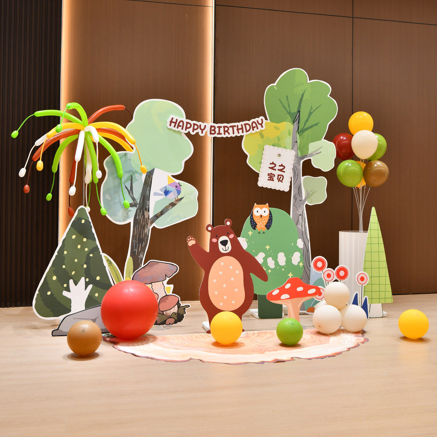 卡通森林动物男女孩周岁生日场景布置抓周道具用品kt板主题背景板,节庆用品/礼品,气球,淘宝优惠券,粉丝福利购,淘宝优惠卷