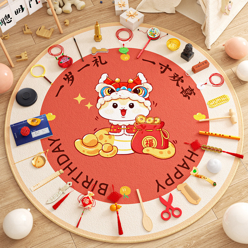 蛇宝宝抓周用品道具套装一周岁礼地毯垫生日布置男孩女宝抓阄全套,玩具/童车/益智/积木/模型,宝宝周岁/抓周套装,淘宝优惠券,粉丝福利购,淘宝优惠卷