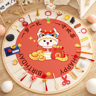 蛇宝宝抓周用品道具套装一周岁礼地毯垫生日布置男孩女宝抓阄全套