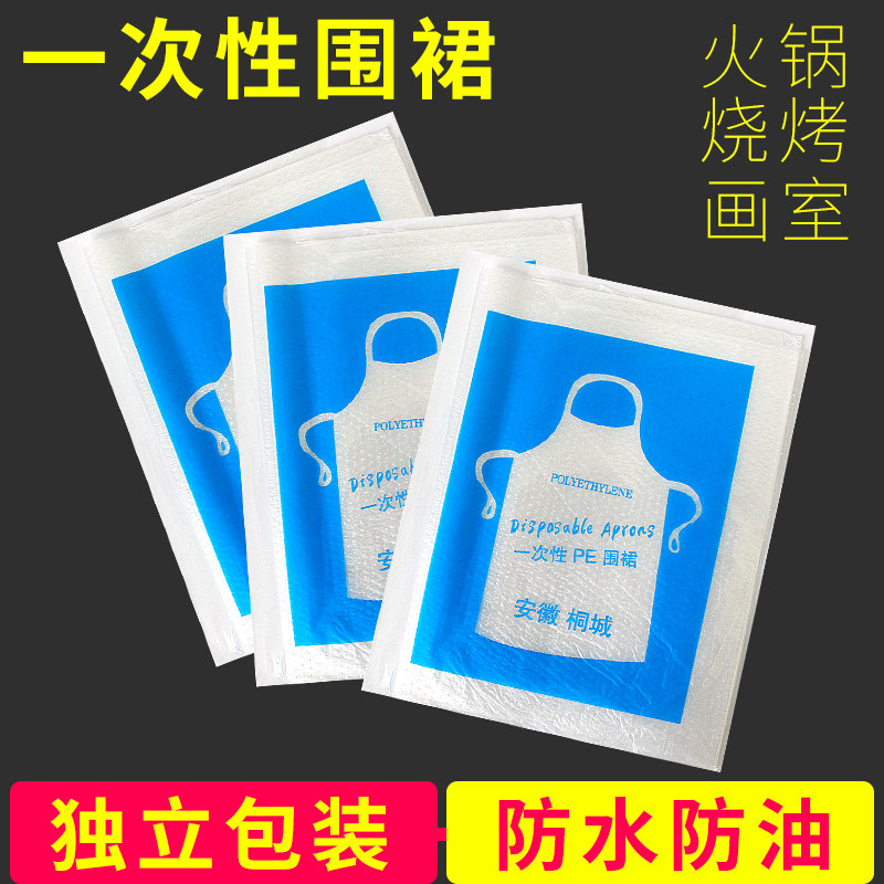 一次性围裙塑料围兜防水防油污独立装烧烤龙虾火锅店画室餐饮大人