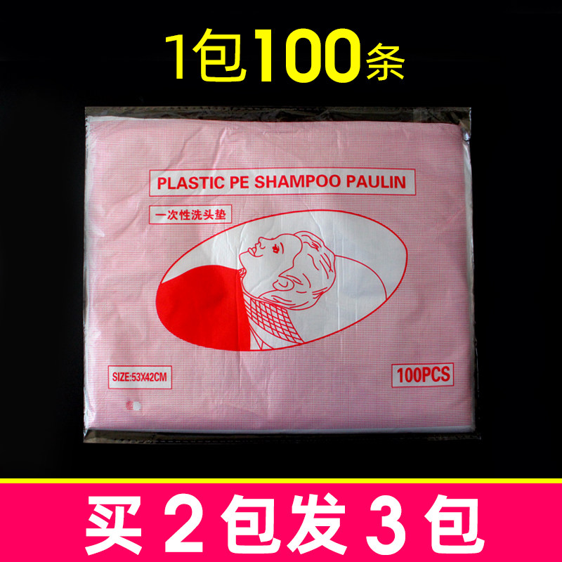 冲头垫一次性洗头垫洗发防水薄膜染发焗油垫肩胶纸发廊美发店专