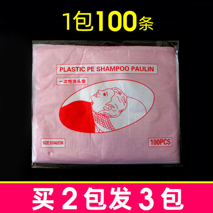 冲头垫一次性洗头垫洗发防水薄膜染发焗油垫肩胶纸发廊美发店专