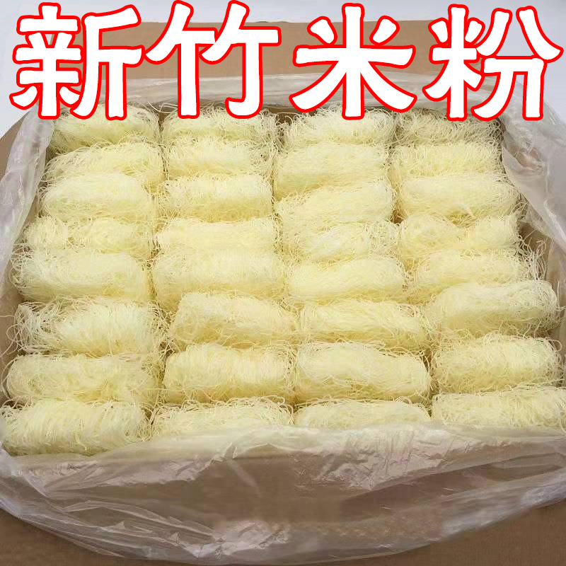 新竹米粉干福建细米线桂林广东