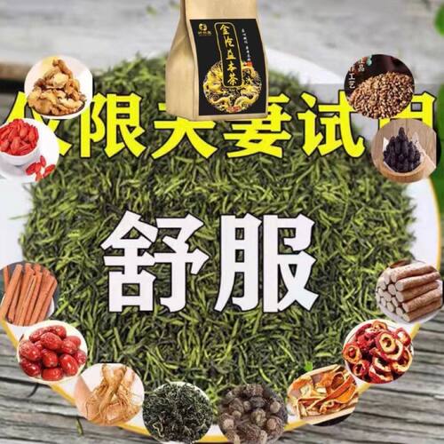 专用大麦男士盒装枸杞杜仲茶男人