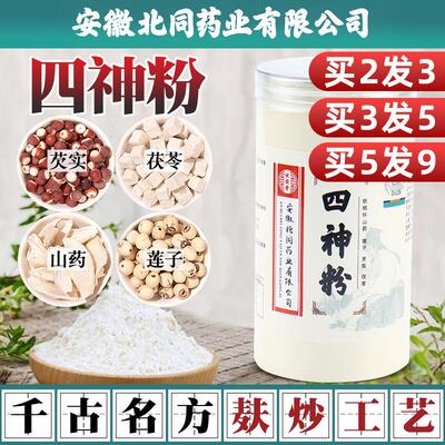 四神粉代餐养生山药粉