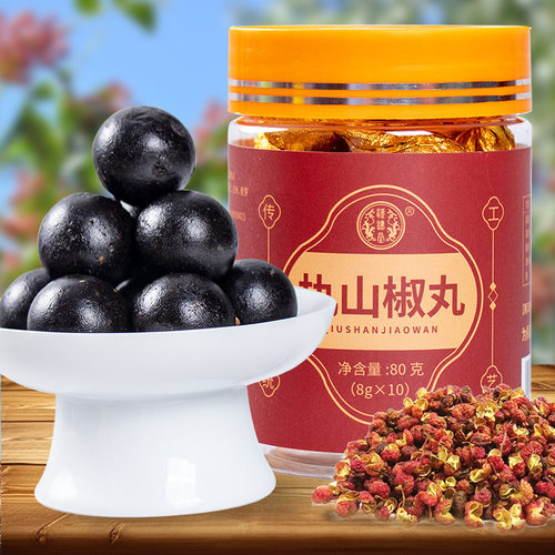 汉谯堂百仇官方仙叶谷三椒丸和堂山楂花椒正品山椒丸旗舰店
