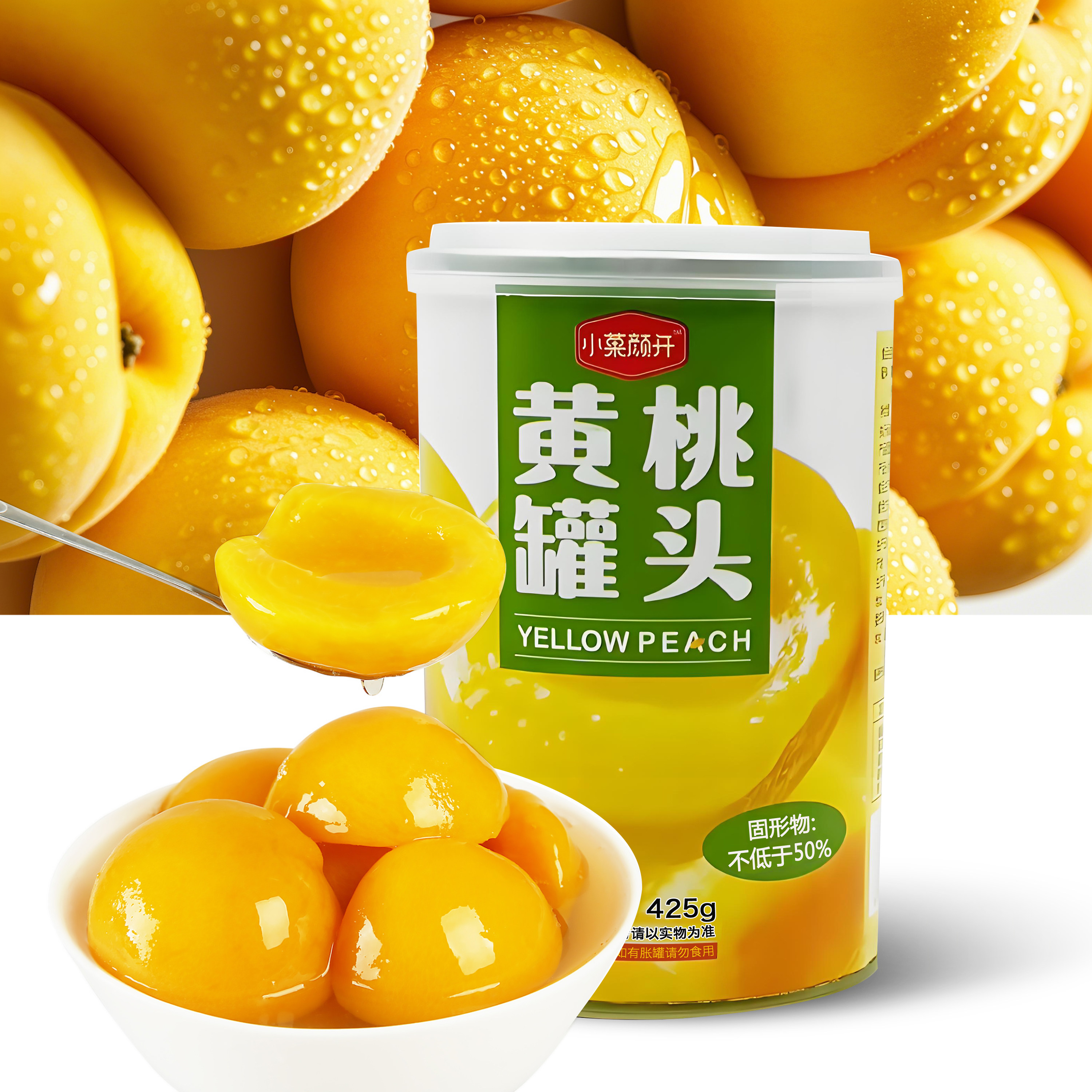 5罐装小菜颜开黄桃罐头 425g水果罐头新鲜美味聚会办公室休闲零食