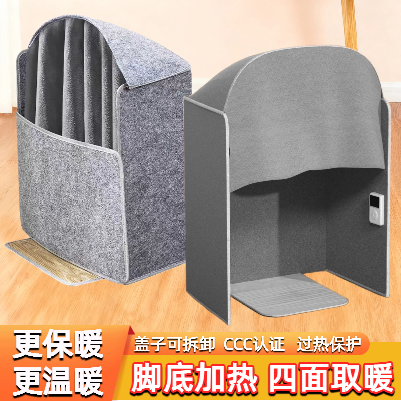办公室暖腿神器脚底发热暖脚垫桌下暖脚神器可拆卸盖子工位取暖器