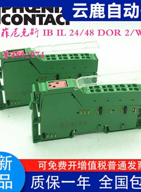 原装菲尼克斯 IB IL 24/48 DOR 2/W 订货号2862974现货
