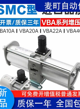SMC增压阀VBA10A-02GN VBA20A-03GN VBA40A-04GN储气罐VBA43A气泵