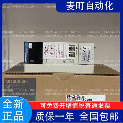 MR-J2S-70A11/购前请咨询
