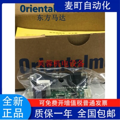 原装VEXTA东方驱动器SD51