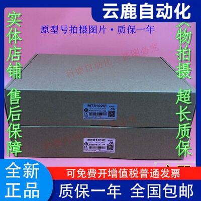 原装威纶通触控屏幕MT810