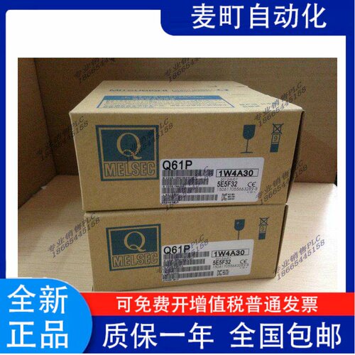 供应全新三菱LPC电源Q61P