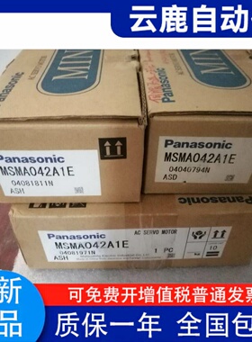 MSM021P1N  MSM021P1A  MSMA021P1N  MSMA021P1A   电机议价