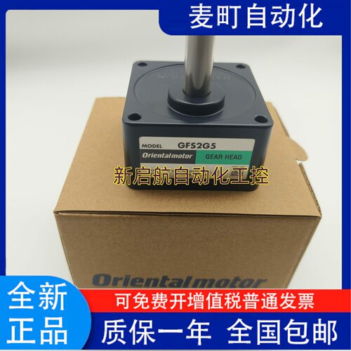 东方电机减速器GFS2G5/10