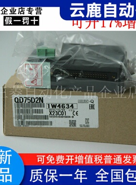 三菱Q系列QD75P1N/P2N/P4N QD77MS2/MS4/MS16 QD75D1N/D2N/D4N