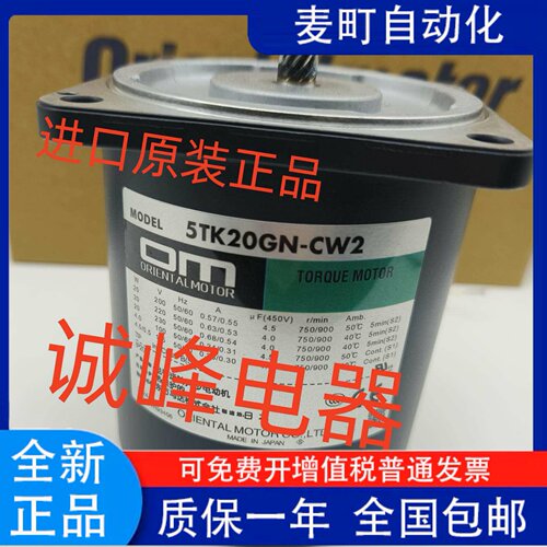 原装东方电机5IK40GN-CW2