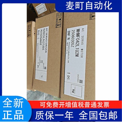 400w伺服套装MHMF2L1U+MB