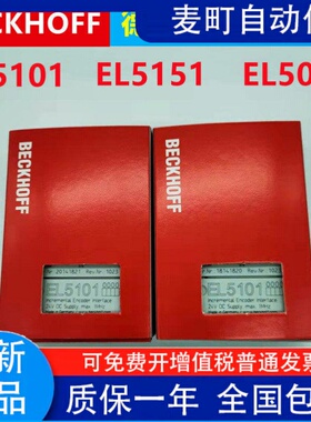 倍福模块EL5101， EL5151, EL5001, KL5101