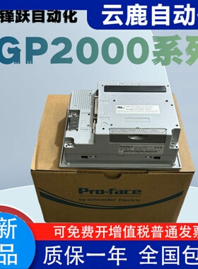 普洛菲斯触摸屏GP2301/2300/2401/2400-LG/TC/SC41-24V保一年