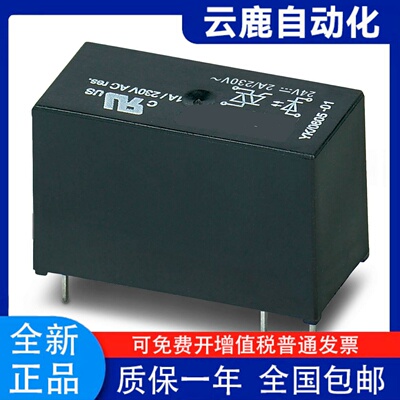 继电器2982171OPT-24DC/2