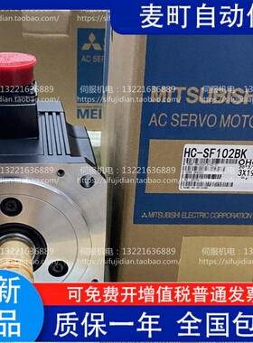 HC-SF102BK 三菱伺服电机马达HC-SFS102  HC-SF102/B 拍前询价