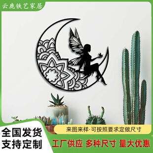 铁艺月亮仙女金属标牌牌匾仙女墙艺术 镂空金属剪影墙壁挂
