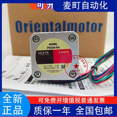东方马达电机PK544NBW-C1
