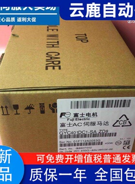 GYC/GYS401DC1-SA-B/201/GYS751DC1-SC日本富士马达Z12/Z32/ZD8